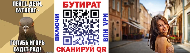Бутират BDO  Бакал 