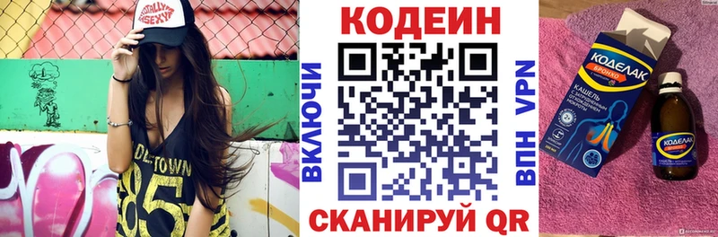 блэк спрут ONION  Бакал  Кодеиновый сироп Lean Purple Drank 