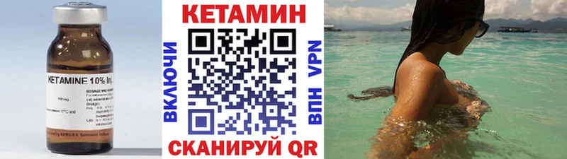 Кетамин VHQ  omg как войти  Бакал  это клад  закладка 