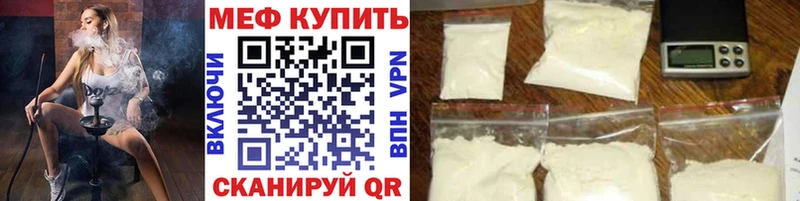 МЯУ-МЯУ кристаллы закладка Бакал