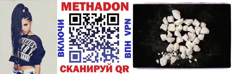 МЕТАДОН methadone  Бакал 